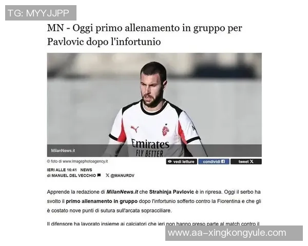 帕夫洛维奇缝合9针身体状况需每日监测出战科莫前景堪忧 帕夫洛维奇缝合9针身体状况需每日监测出战科莫前景堪忧