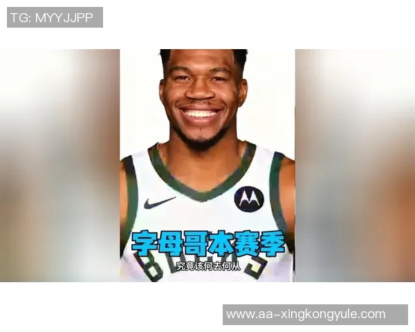 字母哥回顾赛季低谷期盼重返赌城重拾胜利信心