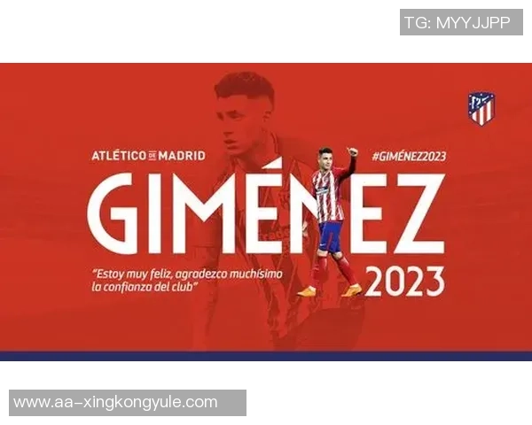 吉梅内斯强调马竞防守提升源于团队合作而非个人表现