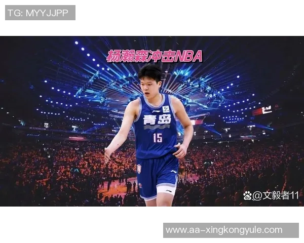 杨瀚森生涯第三记三分球超越姚明成历史新高引发热议