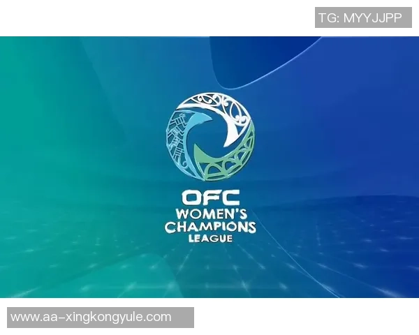 大洋洲职业联赛与冠军联赛明年初同步启动引发关注